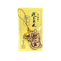 運玉ちゃん (1個)