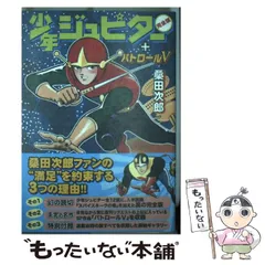 FANTASIC LAGE JIRO KUWATA　初版　桑田二郎 FANTASIC LAGE JIRO KUWATA 初版 桑田二郎 FANTASIC LAGE JIRO