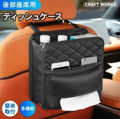 ティッシュケース 未使用 後部座席用 ゴミ箱 ドリンク ホルダー シートバックポケット ティッシュボックス ティッシュホルダー ボトル 小物入れ  ban110