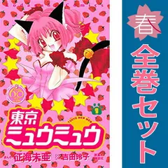 恋きゅー♥ 全巻セット 全5巻 征海未亜 初版 Amazon.co.jp: 征海 未亜: 本、バイオグラフィー、最新アップデート