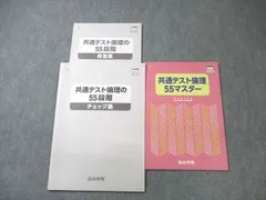 2025年最新】四谷学院 55段階の人気アイテム - メルカリ