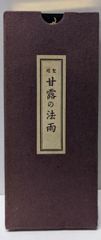 岡山県史 第25巻 (津山藩文書)／岡山県史編纂委員会編纂 - メルカリ