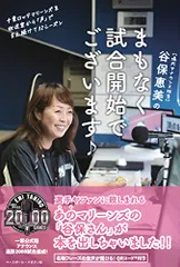 2024年最新】谷保恵美の人気アイテム - メルカリ