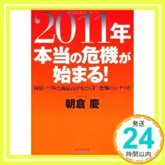 月刊ASAKURA 朝倉慶CDセット 2024-2025 mqdefault.jpg