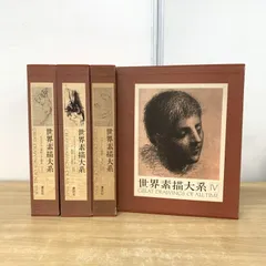 初期ヨーロッパ美術 大系世界の美術 10　　20冊 大系 世界の美術 全20巻 学研/典昭堂 浜松の老舗古本屋