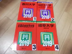 2024年最新】赤本 お茶の水女子大学の人気アイテム - メルカリ