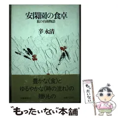 2026年最新】辛永清の人気アイテム - メルカリ