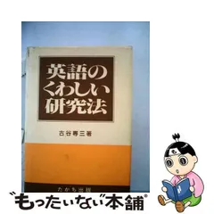 2023年最新】古谷_専三の人気アイテム - メルカリ