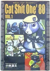 2025年最新】cat shit oneの人気アイテム - メルカリ