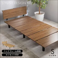 スタイリッシュデザインシングルベッド KB-3064S ベッドフレーム ステージベッド スタイリッシュ ロースタイル ヘッドパネル 2口コンセント付き メラミン 耐荷重200㎏ ブラウン ナチュラル 【全2色】[6022]のサムネイル