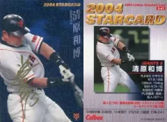 希少 3 清原和博選手 西武ライオンズ 後援会 直筆サイン入り 大判生写真 レア 2025年最新】清原和博 サインの人気アイテム - メルカリ