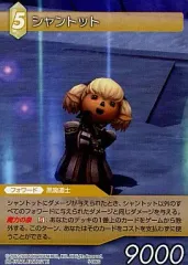 mtg 稀少 過激な淑女、シャントット ちびキャラシール ff 日本限定 mtg 稀少 過激な淑女、シャントット ちびキャラシール ff 日本