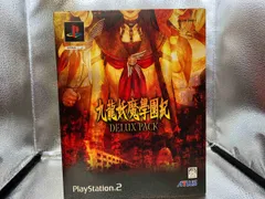 PS2 九龍妖魔学園紀 デラックスパック