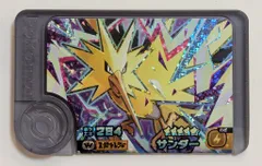 タカラトミー ポケモンフレンダ サンダー(スーパートレジャー/ワンダーピック) W2