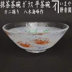 2025年最新】抹茶茶碗 ガラスの人気アイテム - メルカリ