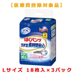 2025年最新】リフレ 介護用オムツ はくパンツの人気アイテム - メルカリ