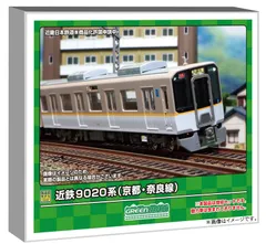 グリーンマックス 31968 近鉄9020系 増結2両編成セット（動力無し） 31968＞近鉄9020系（京都・奈良線）増結2両編成セット（動力無し