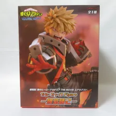 僕のヒーローアカデミア ユーアーネクスト緑谷出久　爆豪勝己セット　未開封 中古】【未開封】【セット】緑谷出久＋爆豪勝己「僕のヒーロー