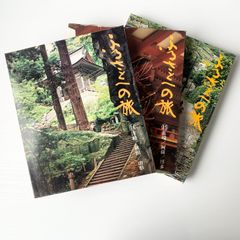 日本の四季 ふるさとへの旅 14 15 16巻 3冊セット 国際情報社 昭和 写真