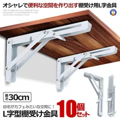 海、可動棚受け、ハンガーラック、中古美品、画像商品✖️4セット 棚収納パーツ | ハンガーパイプセット | 収納なら南海プライウッド