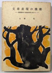 秋山巌 木版画 ふるさとの夢 1979年 39/200 額装 サイン落款 山頭火 秋山巌 木版画 ふるさとの夢 1979年 39/200 額装 サイン落款 山頭火