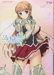 アンリミテッドヴァーサス 最安値 ノエル　sp　サイン ワルキューレロマンツェ アンリミテッドヴァーサス 最安値 ノエル sp サイン