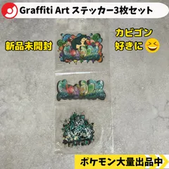 Pokemon Center SHIBUYA Graffiti Art ステッカー3枚セット　カビゴン　新品未開封【A-6 ポケモン　グッズ】