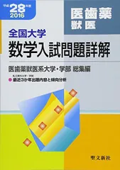 2025年最新】大学入試問題詳解の人気アイテム - メルカリ