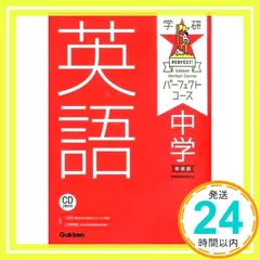 英語参考書纏め売り 英語 参考書まとめ7冊 セット - メルカリ