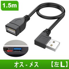 1.5m USB 2.0伸縮ケーブル USB 延長ケーブル Aオス to Aメス