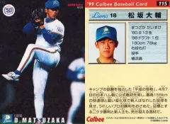 2025年最新】プロ野球チップスカード 松坂の人気アイテム - メルカリ