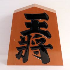 天童木工 特大左馬 将棋駒 王作 レア骨董 縁起物 商売繁盛 木彫り