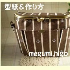 型紙＆作り方☆がま口ショルダーバッグパターン