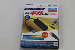 USB3.0 ギガビットLANアダプター　EDC-GUA3-B  Switch対応、Windows対応