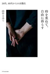 2025年最新】山中とみこの人気アイテム - メルカリ