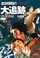 ドラゴン倉田3作品 ドラゴン倉田3作品 ドラゴン倉田3作品 楽天市場】倉田保昭の通販