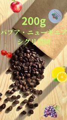 パプア・ニューギニア　シグリ農園　　200g