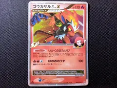 未開封　ゴウカザルLv.X ディアルガ付 2025年最新】ゴウカザル x lvの人気アイテム - メルカリ