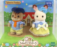 【中古】おもちゃ 赤ちゃんペアセット 「シルバニアファミリー」 シルバニアパーク限定