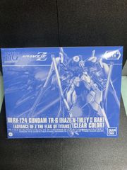ガンプラ プレバン HG ガンダムTR−6 ハイゼンレスレイⅡ•ラー クリアー