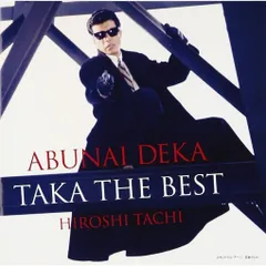 2025年最新】舘ひろし ベストの人気アイテム - メルカリ 