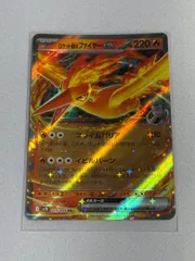 2026年最新】R団のファイヤーexの人気アイテム - メルカリ