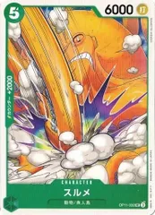 スルメ 【UC】 (4枚セット) OP11-032 神速の拳 ワンピースカードゲーム トレカ道のサムネイル