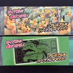 【新品未開封】ポケモンカード　プレイマット　3枚まとめ売り 楽天市場】ポケモンカードゲーム ラバープレイマット ピカチュウ