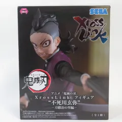 中古 未開封品 XrossLink 鬼滅の刃 不死川玄弥 刀鍛冶の里編 SEGA/セガ フィギュア pr00654