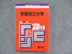 2025年最新】赤本 京都府立大の人気アイテム - メルカリ 2025年最新】赤本 京都府立大の人気アイテム - メルカリ