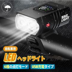 自転車用 LEDヘッドライト USB充電式 防水 400ルーメン 軽量 バイク