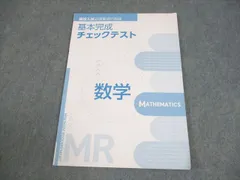 塾専用 中3 高校入試必須事項の完成 基本完成チェックテスト 英語/数学/国語/理科/社会 計5冊 024M5D 塾専用教材｜Juku Suite エデュケーショナルネットワーク高校入試必須