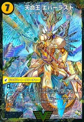 2025年最新】天命王エバーラストの人気アイテム - メルカリ