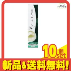 デンタパールW 薬用歯みがき粉 108g 10個セット まとめ売り